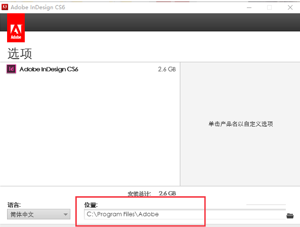 Adobe InDesign CS6截图