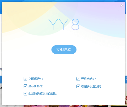 yy游戏大厅截图