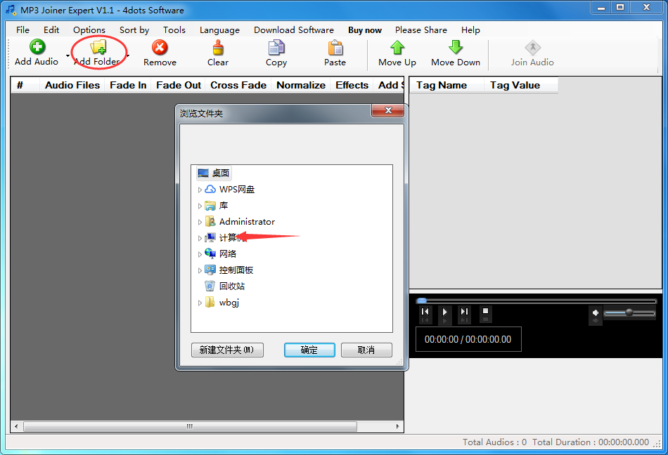 MP3 Joiner Expert截图