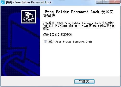 Amazing Free Folder Password Lock截图