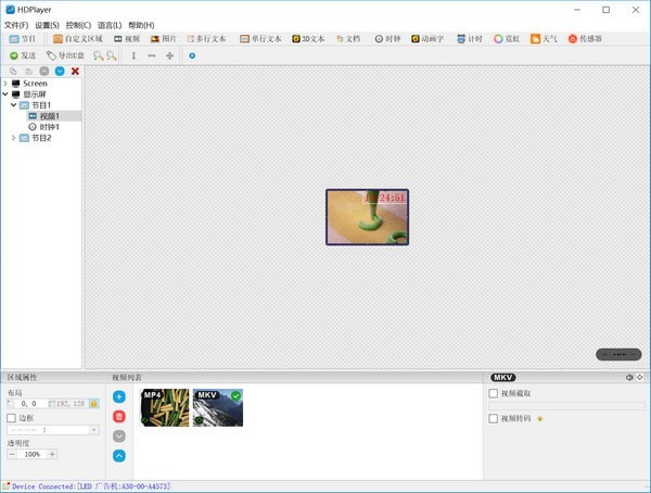 HDPlayer截图
