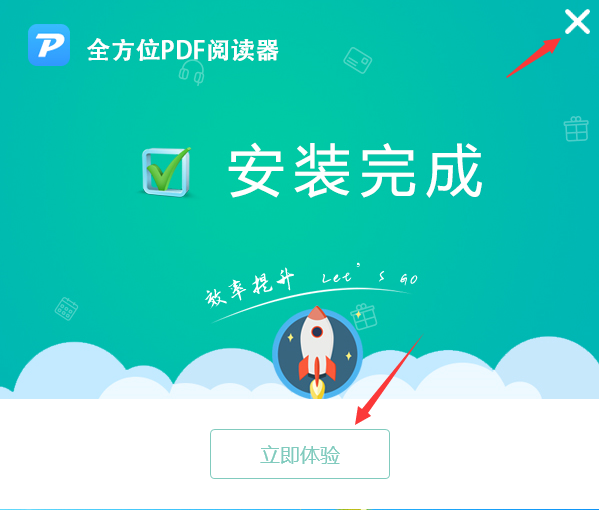 全方位PDF阅读器截图