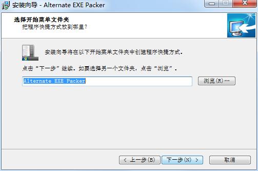 Alternate EXE Packer截图