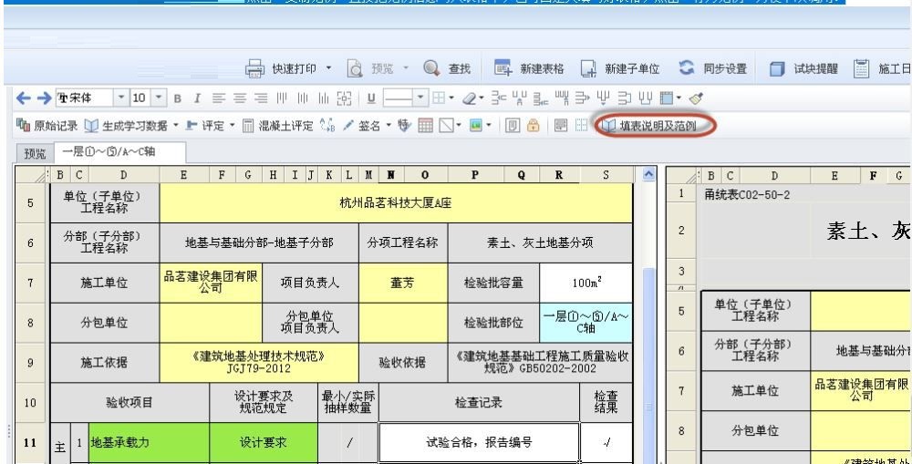 品茗水利水电资料软件截图