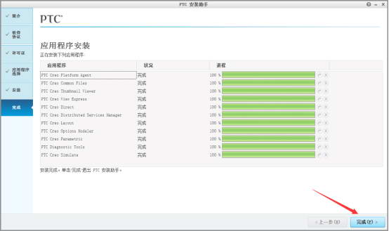 Creo3.0截图