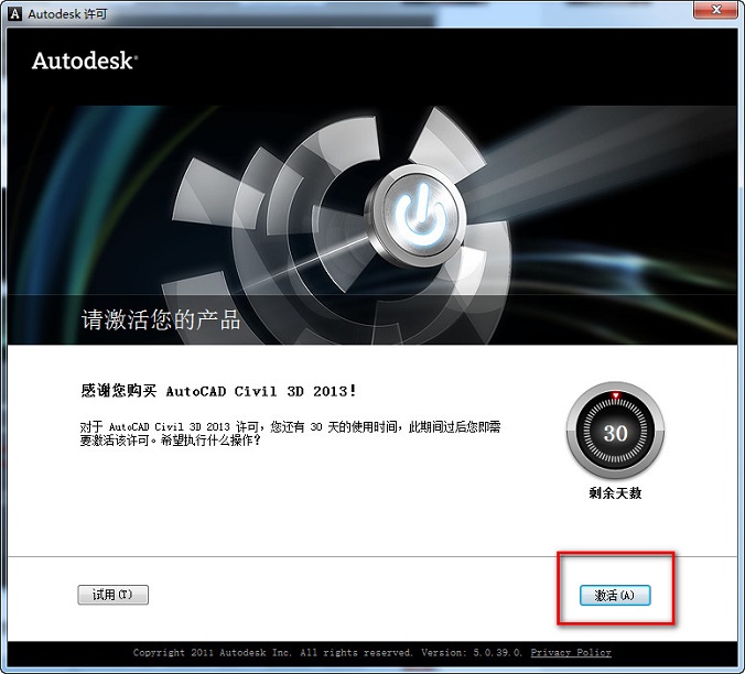 Civil3D2013截图