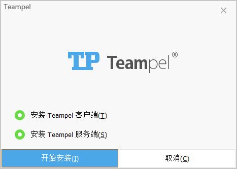 Teampel截图