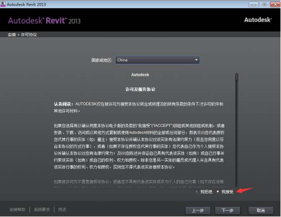 Revit 2013截图