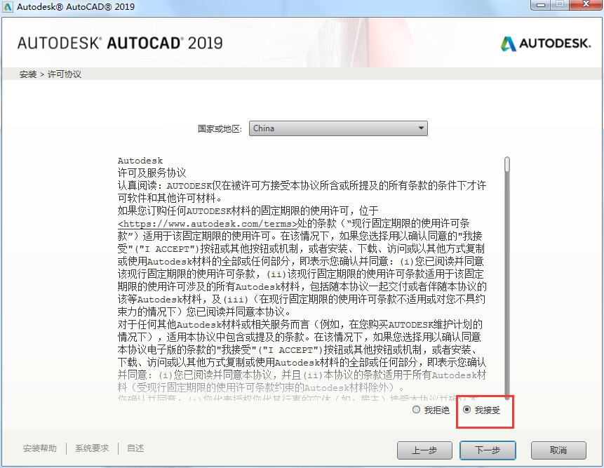 AutoCAD2019截图