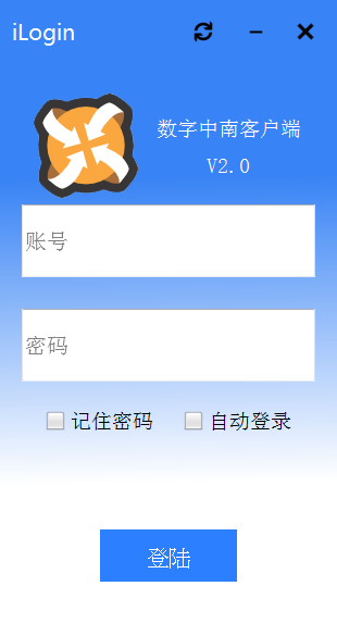 数字中南客户端截图