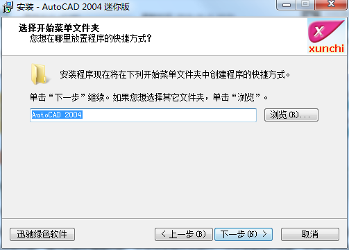 AutoCAD2004迷你版截图