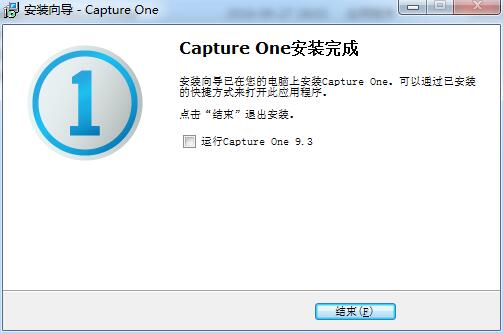 capture one 9中文免费版截图