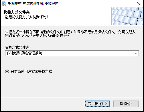 千剂良药飞天药业管理系统截图