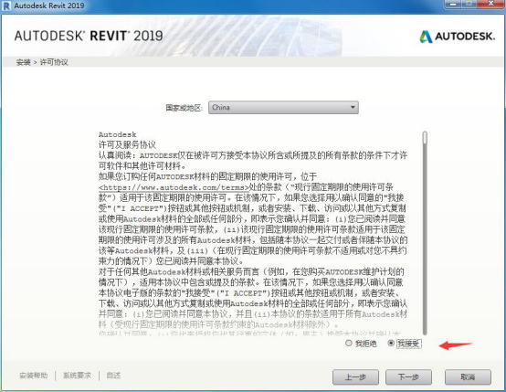 Revit 2019截图