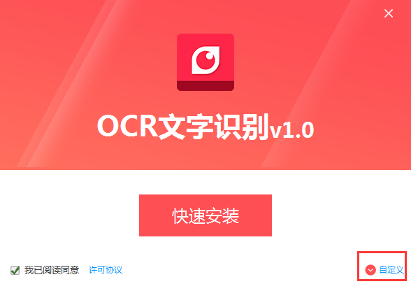 PDF猫OCR文字识别截图