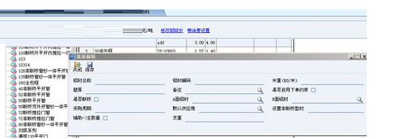 杜特门窗大师傅截图