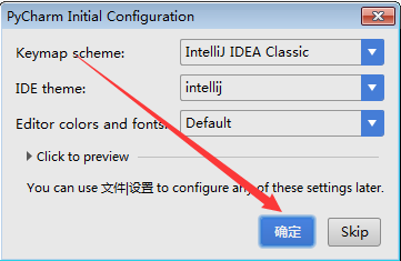 PyCharm4.5截图