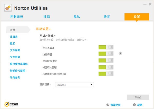 Norton Utilities截图