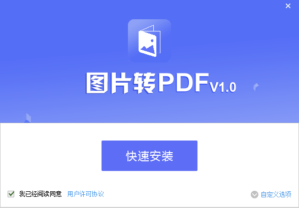 PDF猫图片转PDF截图