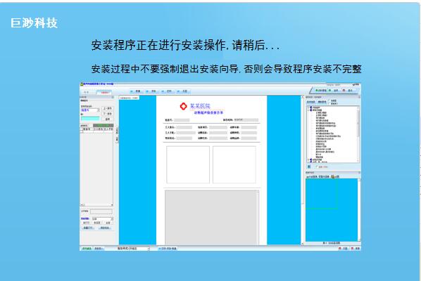 皮肤真菌镜检系统截图