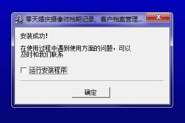 领航员鞋业服饰管理信息系统截图