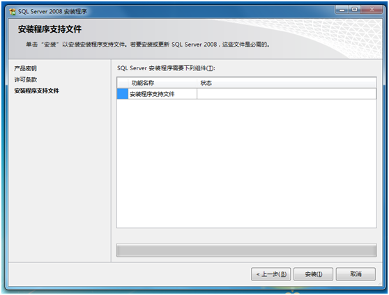 Microsoft SQL Server 2008截图