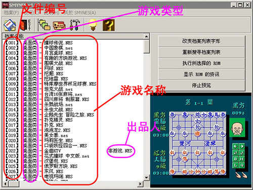 nes游戏打包截图