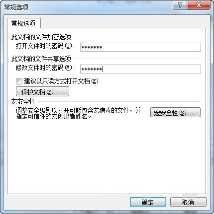 Microsoft Office Word 2009截图