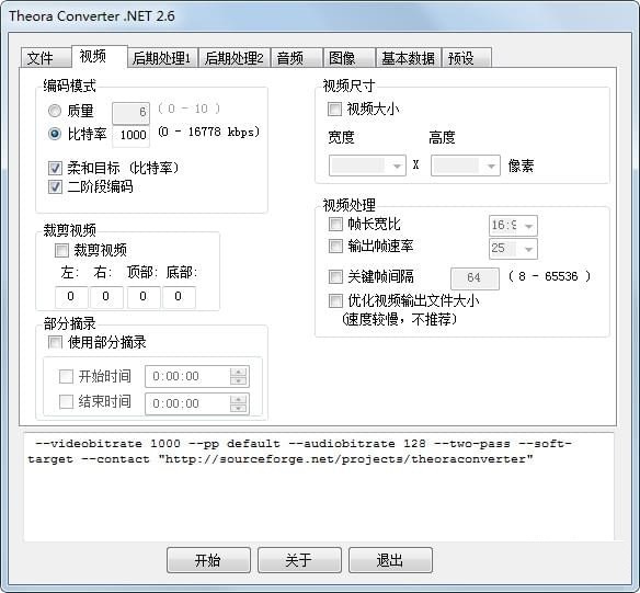 Theora Converter .Net截图