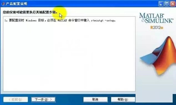 Matlab2012a截图