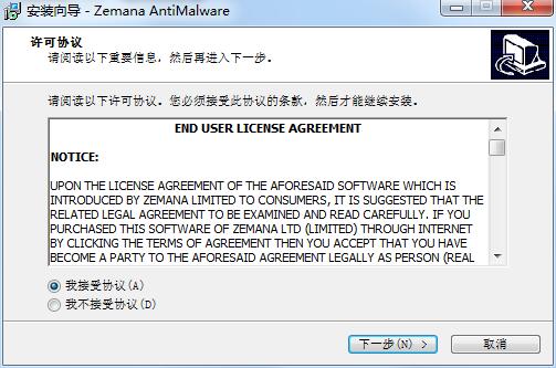 Zemana Antimalware截图