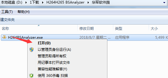 H264/H265 BSAnalyzer截图