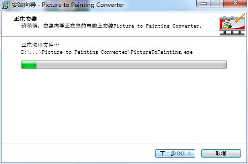 Picture to Painting Converter截图