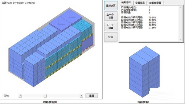 Plusload Pro截图