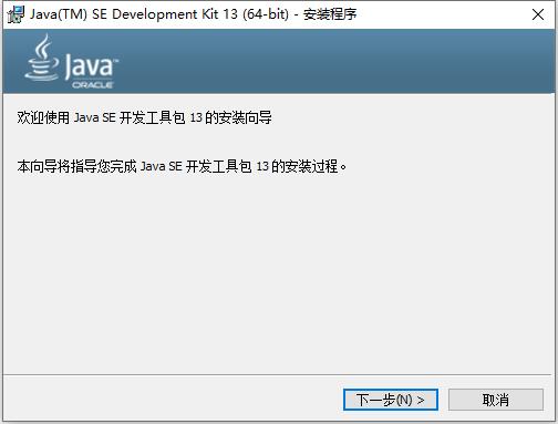 Java SE Development Kit截图