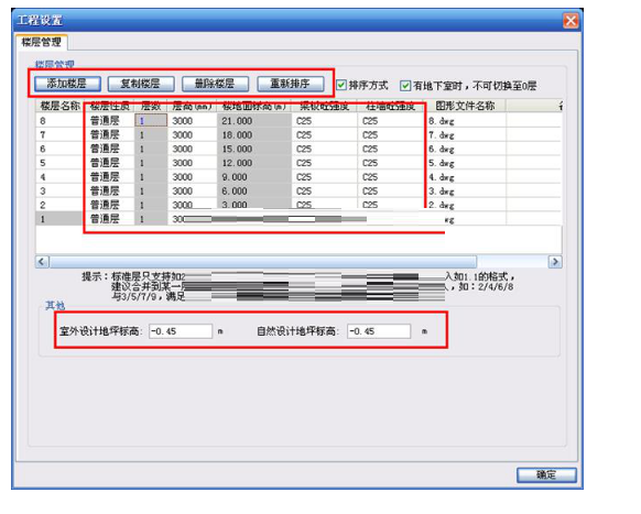 品茗BIM脚手架工程设计软件截图