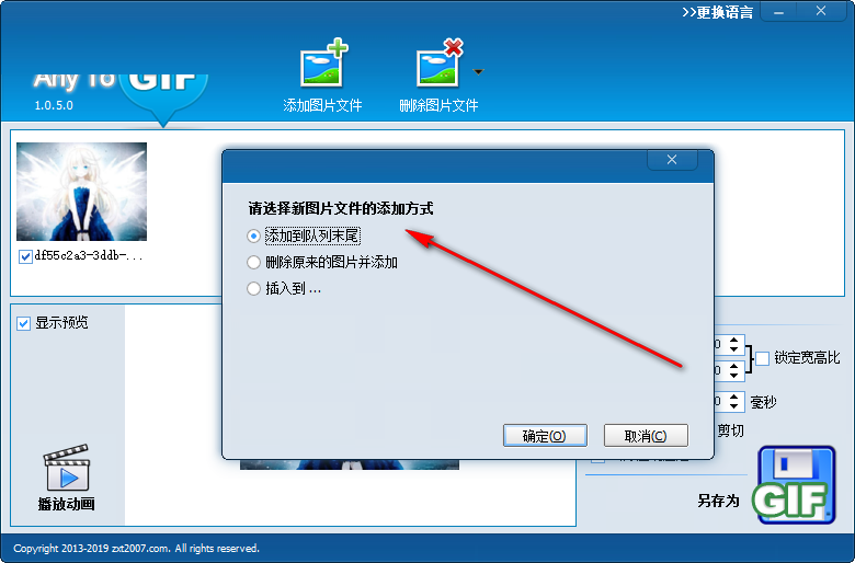 Any To GIF截图