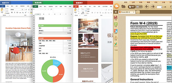 极速Office 2017截图