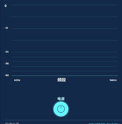 FxSound Enhancer截图