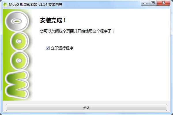 Moo0 Video Cutter截图