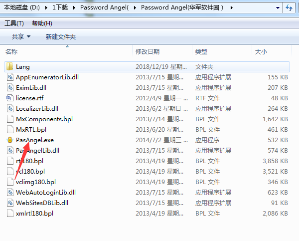 Password Angel截图