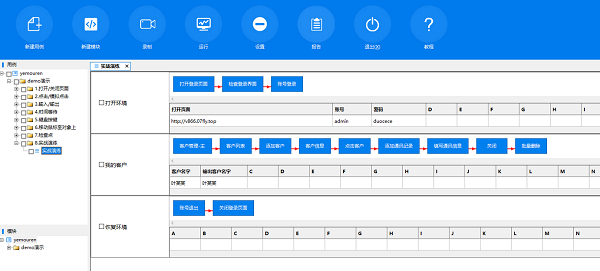 selenium框架截图