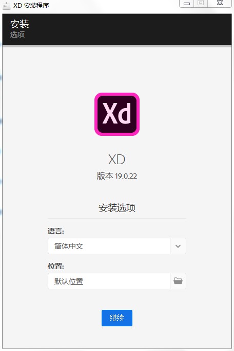 Adobe XD截图