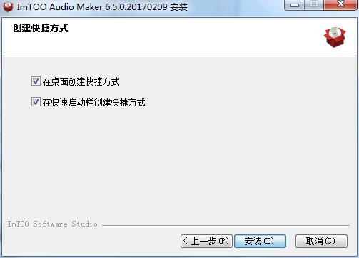 ImTOO Audio Maker截图