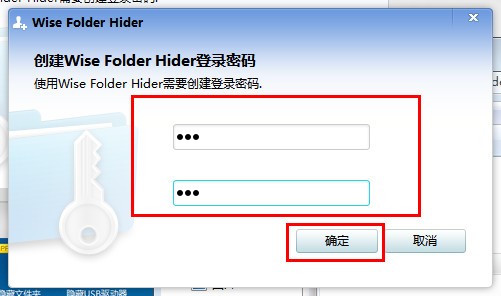 文件夹加密软件(Wise Folder Hider)截图