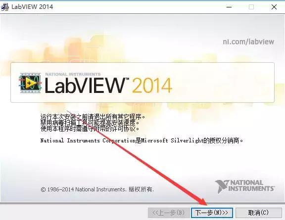 LabVIEW2014截图