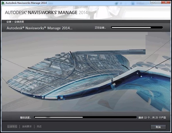 Navisworks2014截图