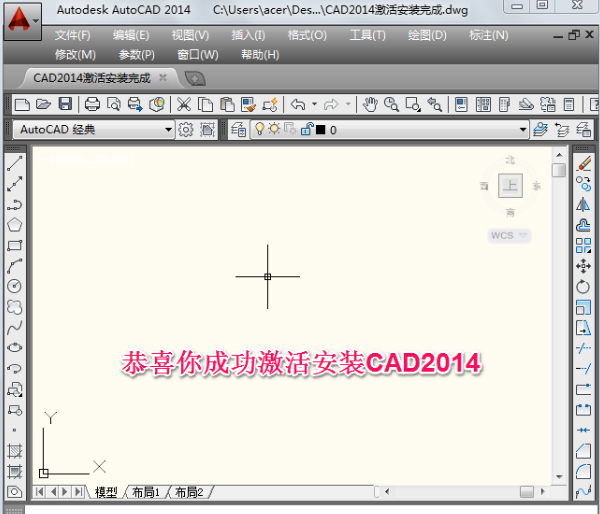 AutoCAD2014截图