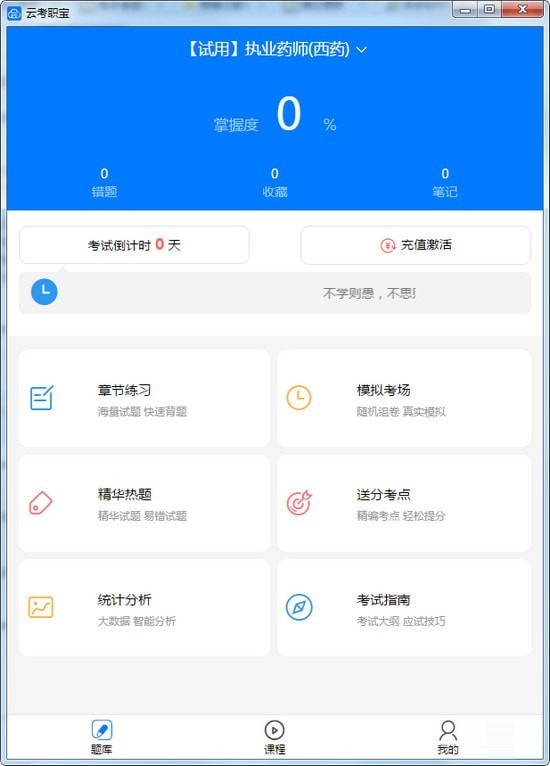 云考职宝截图