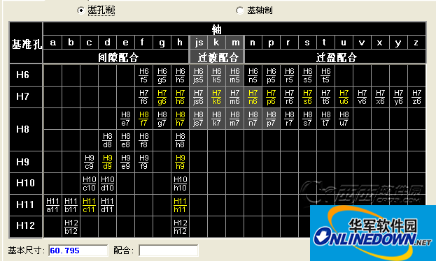 Tolerance机械公差查询工具截图